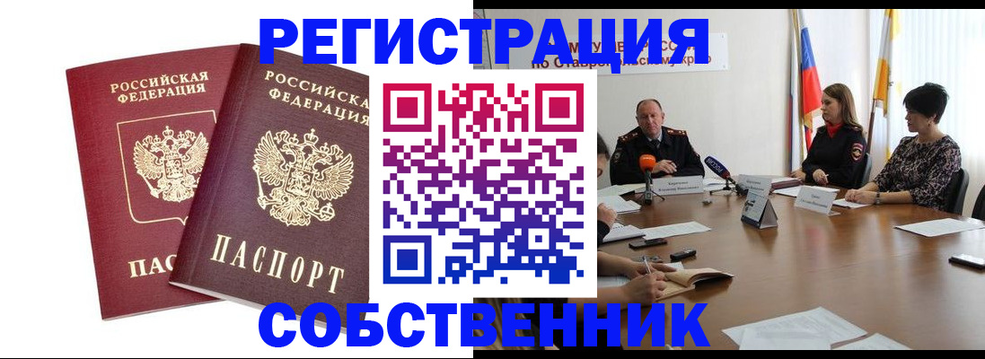 регистрация для школы в Шумихе
