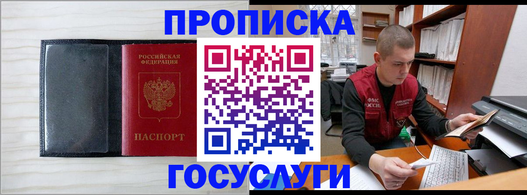 найти адрес прописки в Шумихе