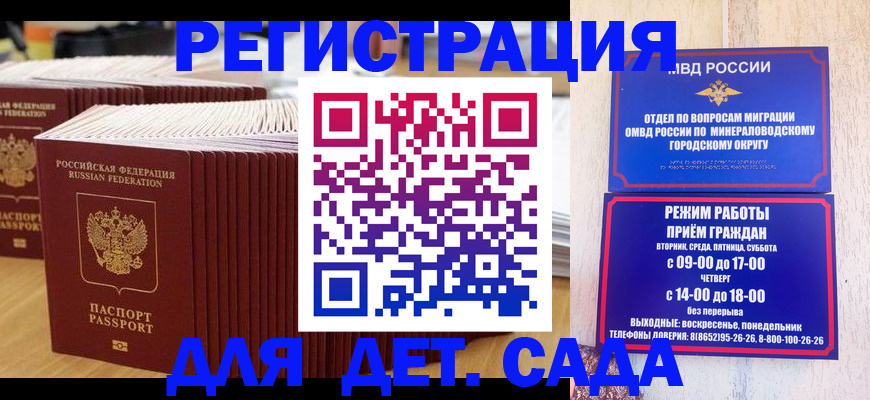 прописка в Шумихе