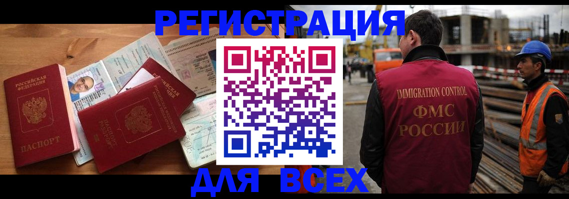 временная регистрация законно в Шумихе