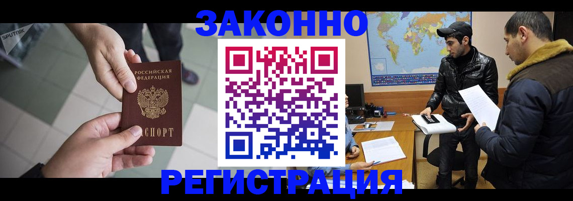 прописка в Шумихе